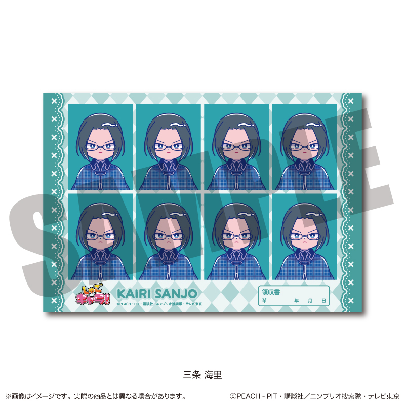 しゅごキャラ』 にゅ〜とろ 第一弾 証明写真風ステッカー H 三条 海里