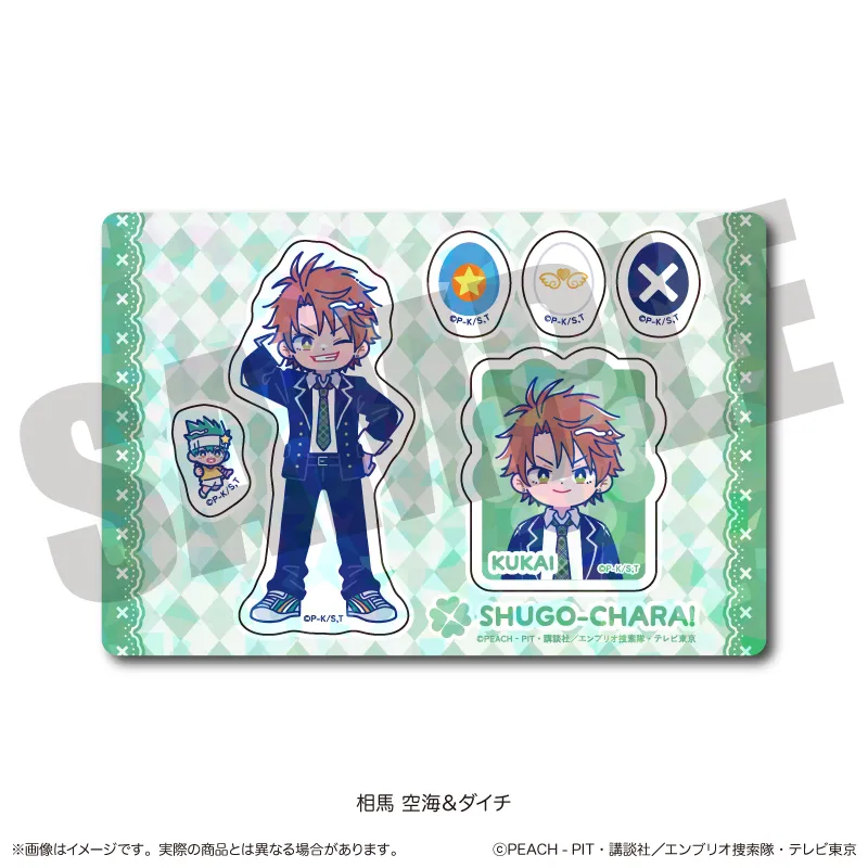 『しゅごキャラ』 にゅ〜とろ 第一弾 ホログラムステッカーシート E 相馬空海&ダイチ