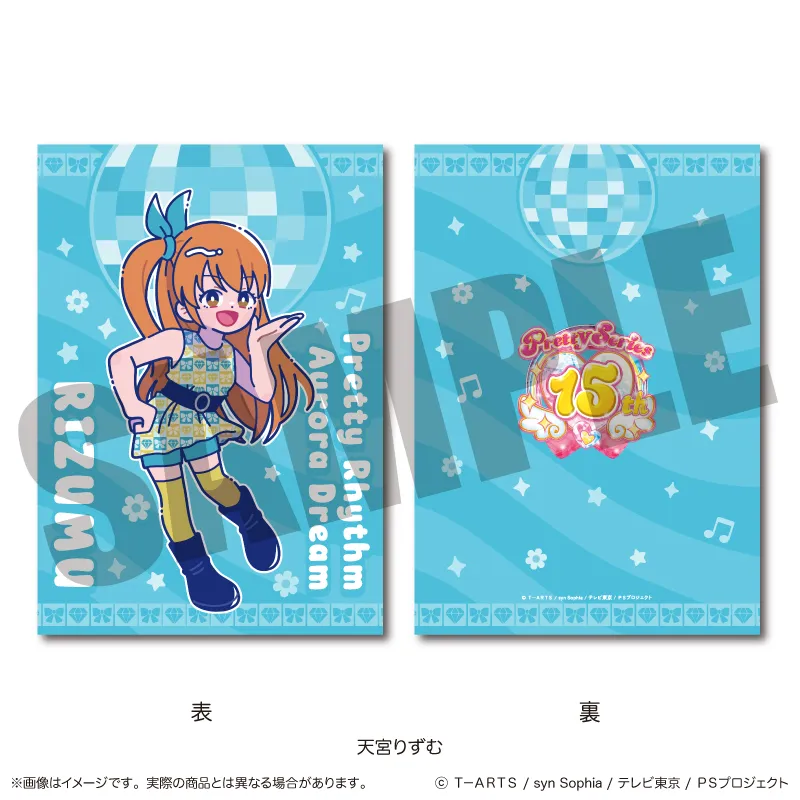 「プリティーリズム・オーロラドリーム」 A5下敷き B 天宮りずむ