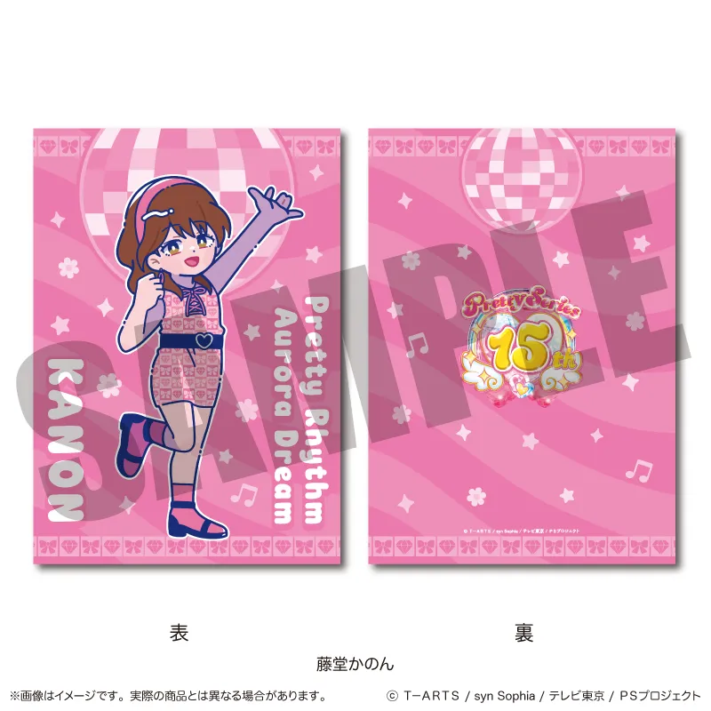 「プリティーリズム・オーロラドリーム」 A5下敷き E 藤堂かのん