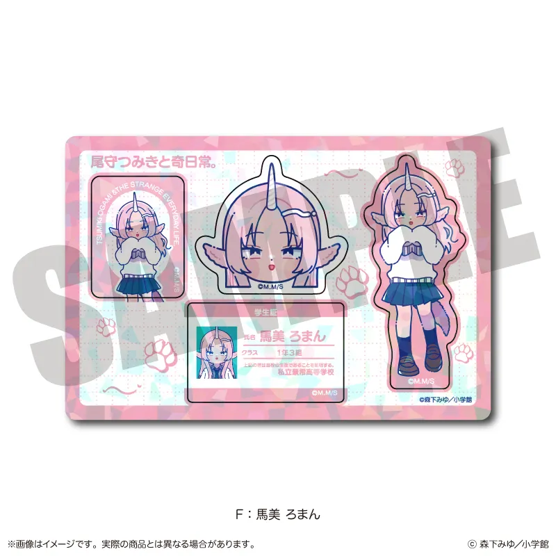 「尾守つみきと奇日常。」 にゅ〜とろ ホログラムステッカーシート F 馬美 ろまん