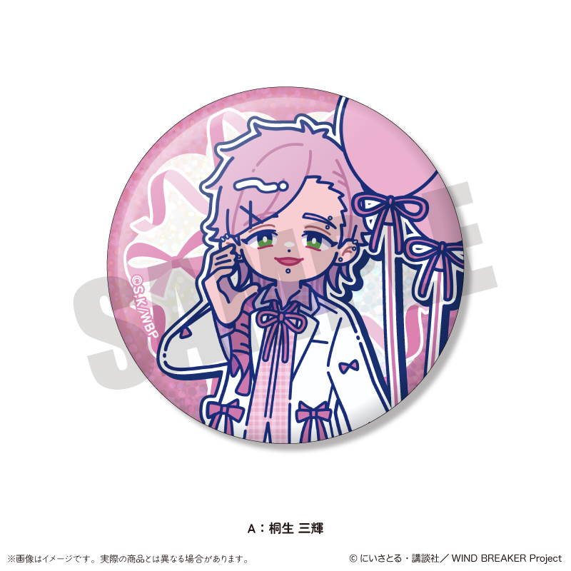 「WIND BREAKER」 にゅ〜とろ バースデーグッズ 桐生 三輝 キラキラ缶バッジ A 2
