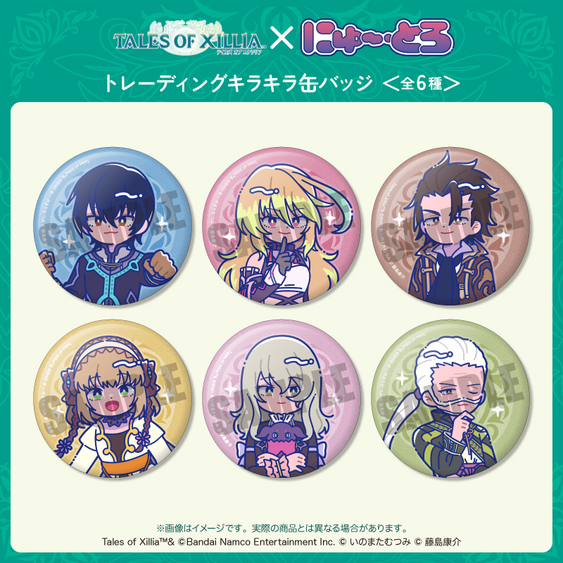 「テイルズ オブ エクシリア」 にゅ〜とろ トレーディングキラキラ缶バッジ 2