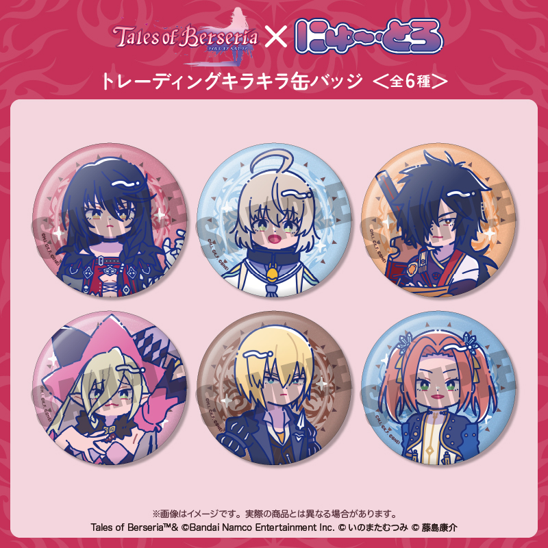 「テイルズ オブ ベルセリア」 にゅ〜とろ トレーディングキラキラ缶バッジ 2