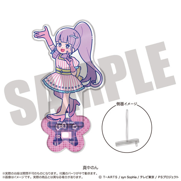 「プリパラ」 アクリルスタンド-フォトジェニスタ- G 真中 のん 2