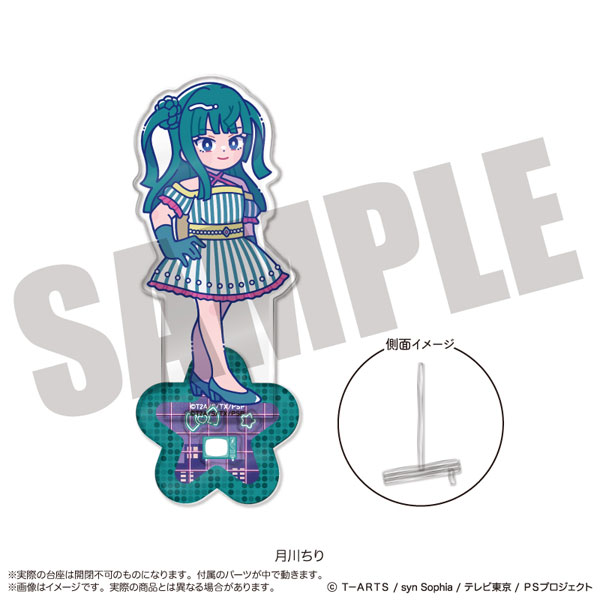 「プリパラ」 アクリルスタンド-フォトジェニスタ- H 月川 ちり 2