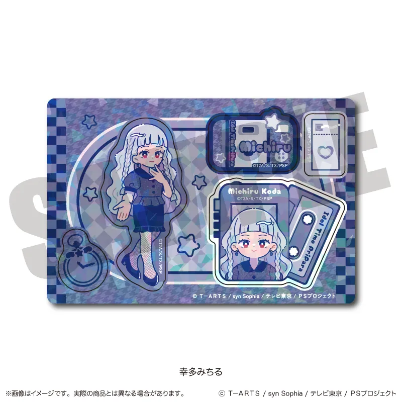 「アイドルタイムプリパラ」 ホログラムステッカーシート C 幸多みちる