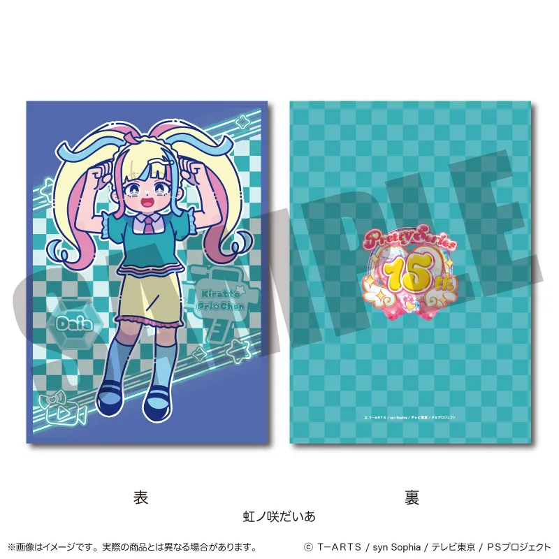 「キラッとプリ☆チャン」 A5下敷き I 虹ノ咲だいあ