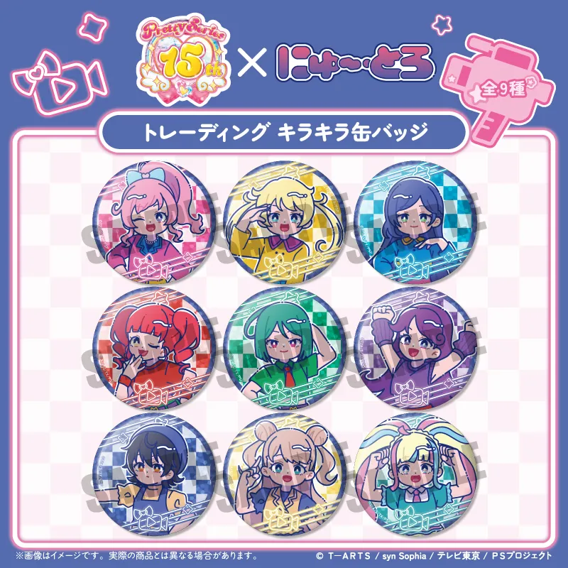 「キラッとプリ☆チャン」 トレーディングキラキラ缶バッジ