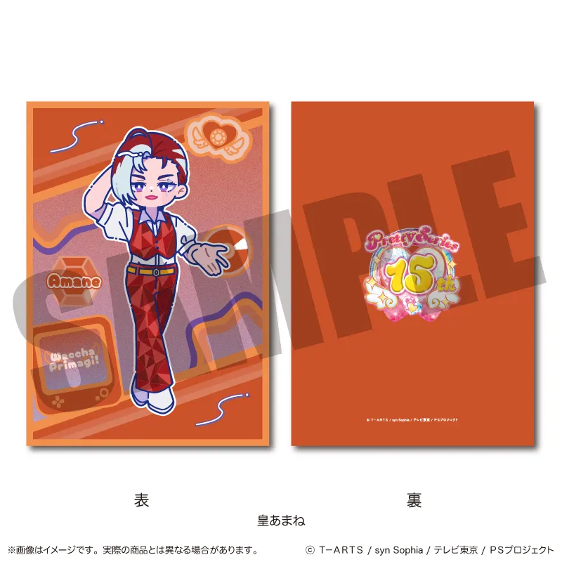「ワッチャプリマジ!」 A5下敷き E 皇あまね