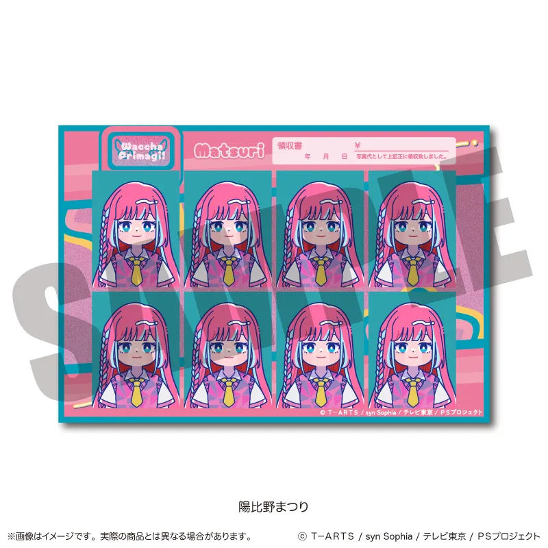 「ワッチャプリマジ!」 証明写真風ステッカー A 陽比野まつり