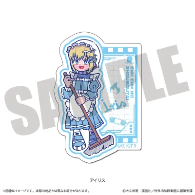 『炎炎ノ消防隊 参ノ章』にゅ〜とろ 第三弾 ダイカットステッカー F アイリス