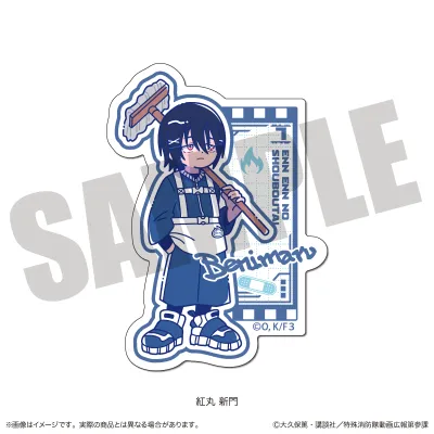 『炎炎ノ消防隊 参ノ章』にゅ〜とろ 第三弾 ダイカットステッカー I 新門 紅丸