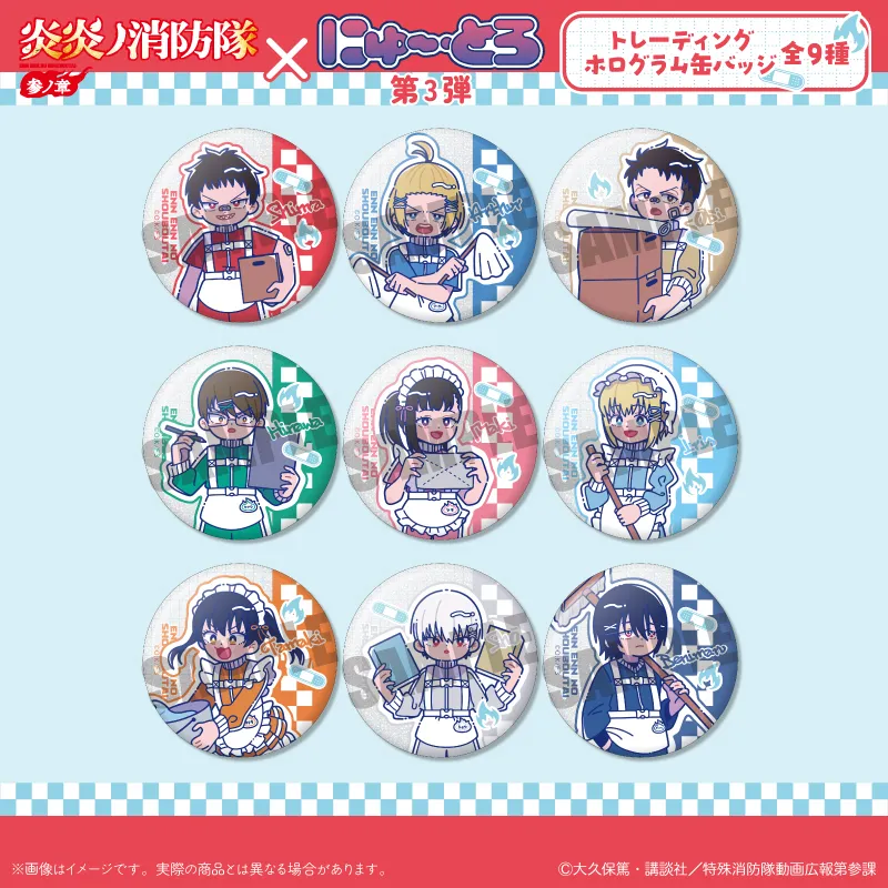 『炎炎ノ消防隊 参ノ章』にゅ〜とろ 第三弾 トレーディングホログラム缶バッジ