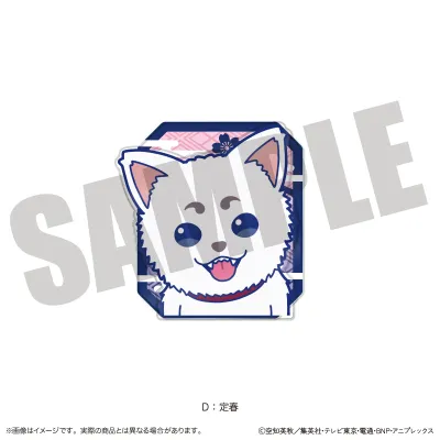 『銀魂』 にゅ〜とろ 第一弾 背景つき立体クリップ D 定春