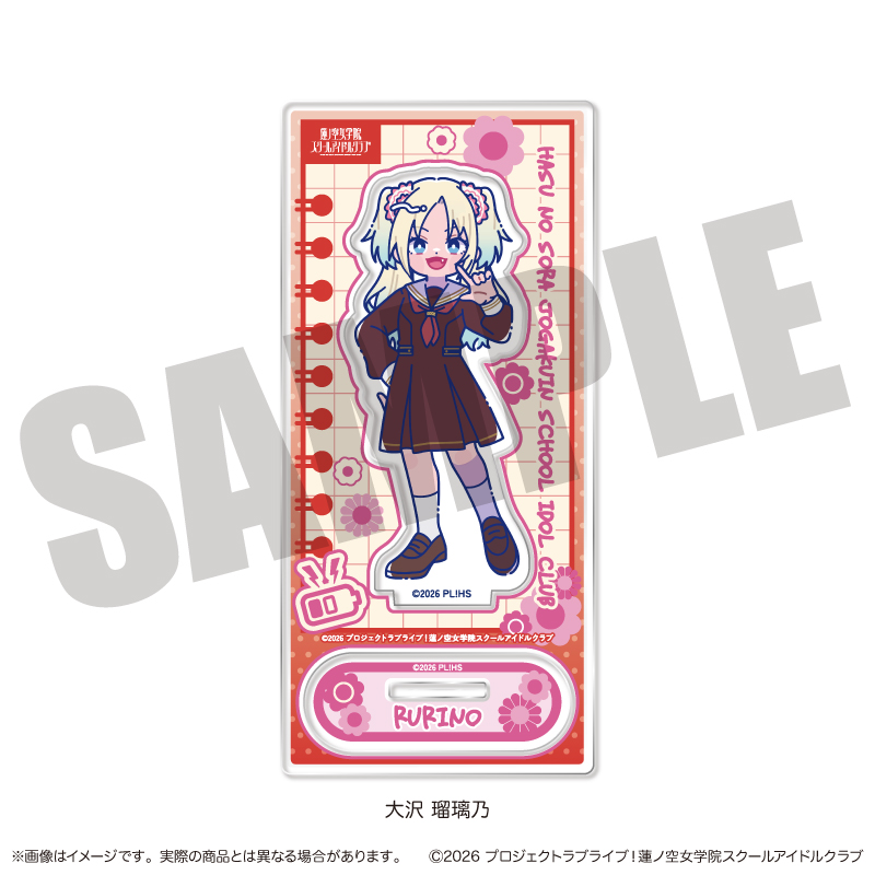 「ラブライブ！蓮ノ空女学院スクールアイドルクラブ」にゅ〜とろ 第二弾 アクリルスタンド C 大沢 瑠璃乃 2