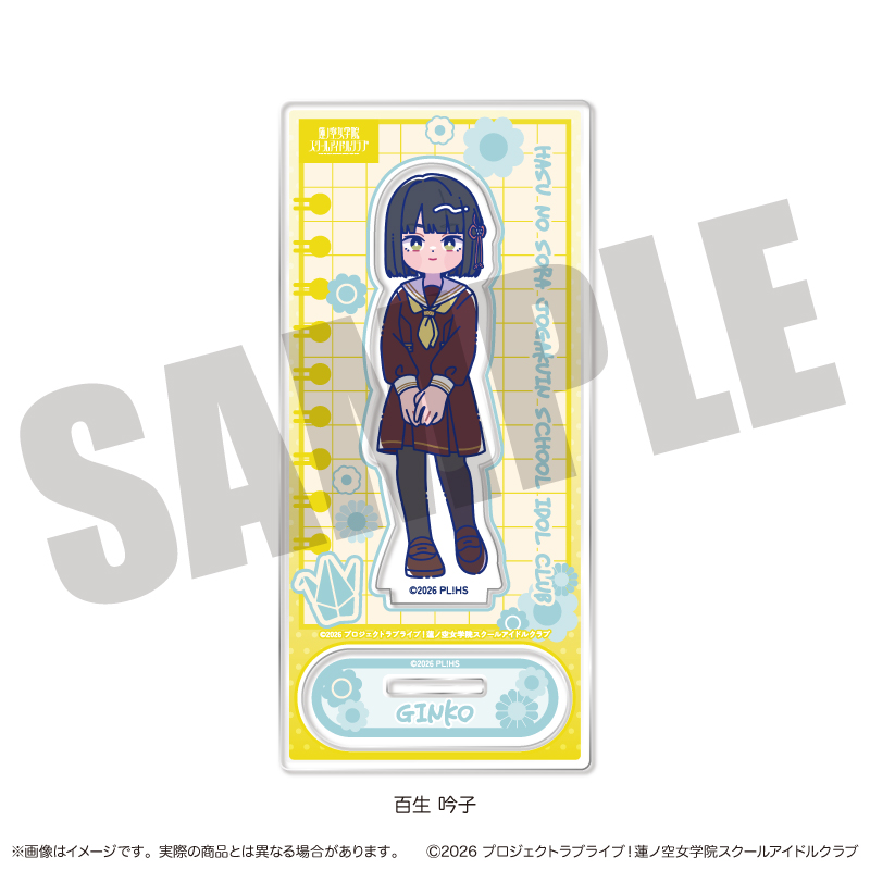 「ラブライブ！蓮ノ空女学院スクールアイドルクラブ」にゅ〜とろ 第二弾 アクリルスタンド D 百生吟子 2