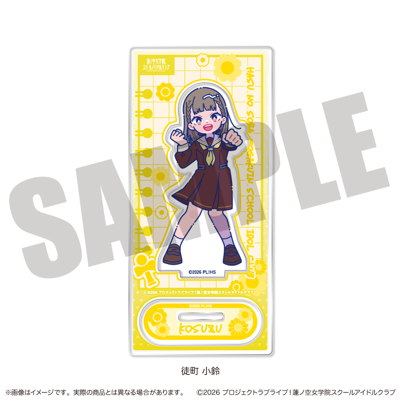 「ラブライブ！蓮ノ空女学院スクールアイドルクラブ」にゅ〜とろ 第二弾 アクリルスタンド E 徒町小鈴 2