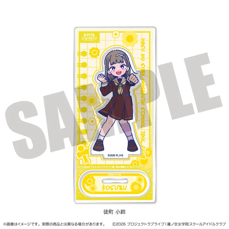 「ラブライブ！蓮ノ空女学院スクールアイドルクラブ」にゅ〜とろ 第二弾 アクリルスタンド E 徒町小鈴