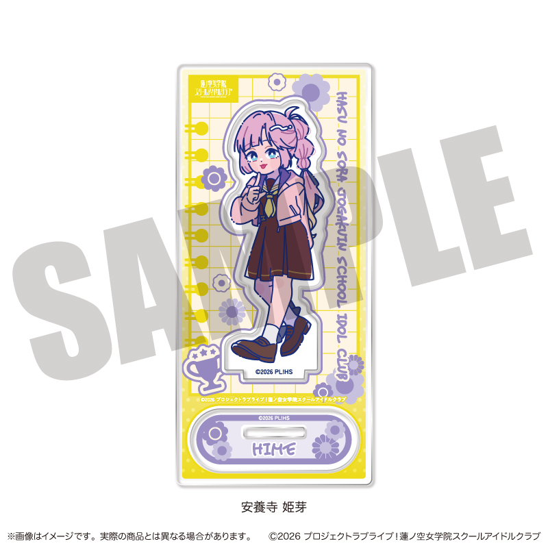 「ラブライブ！蓮ノ空女学院スクールアイドルクラブ」にゅ〜とろ 第二弾 アクリルスタンド F 安養寺姫芽 2