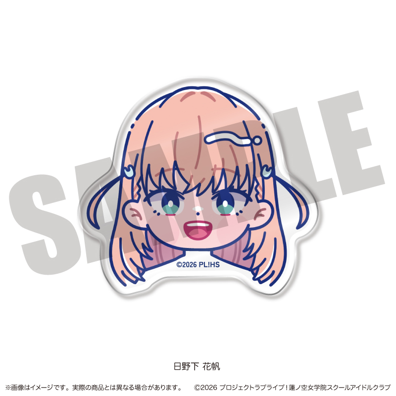 「ラブライブ！蓮ノ空女学院スクールアイドルクラブ」にゅ〜とろ 第二弾 お顔クリップ A 日野下 花帆 2
