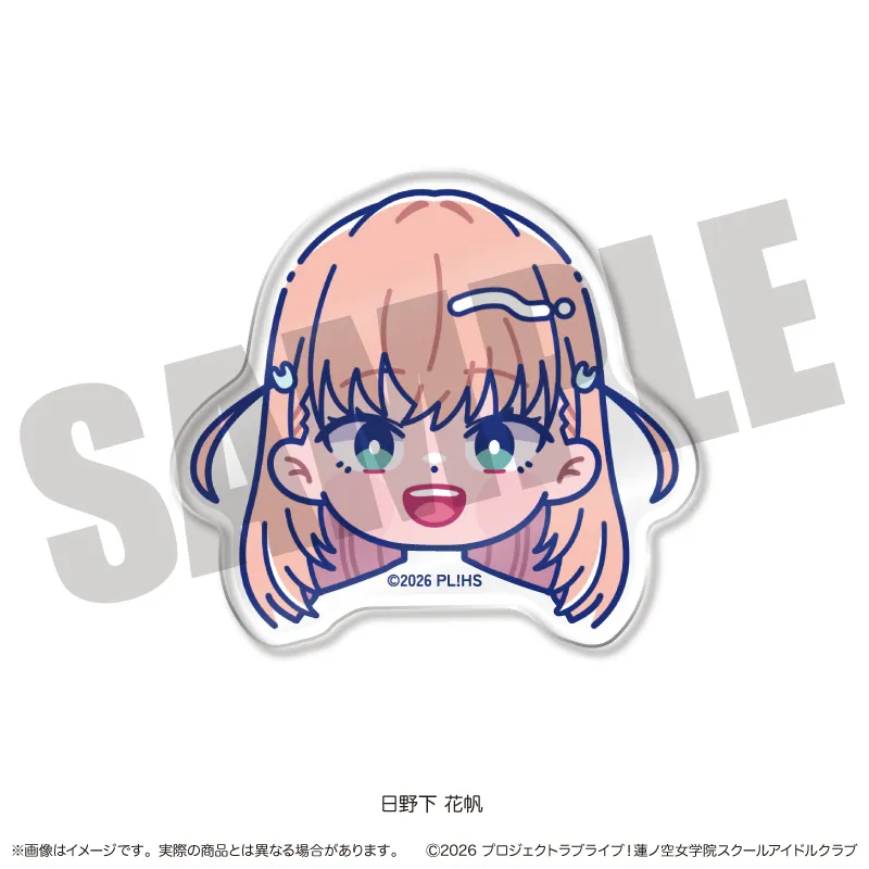 「ラブライブ！蓮ノ空女学院スクールアイドルクラブ」にゅ〜とろ 第二弾 お顔クリップ A 日野下 花帆