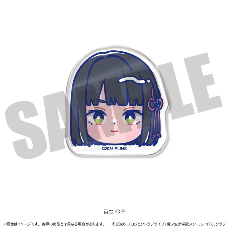 「ラブライブ！蓮ノ空女学院スクールアイドルクラブ」にゅ〜とろ 第二弾 お顔クリップ D 百生吟子 2