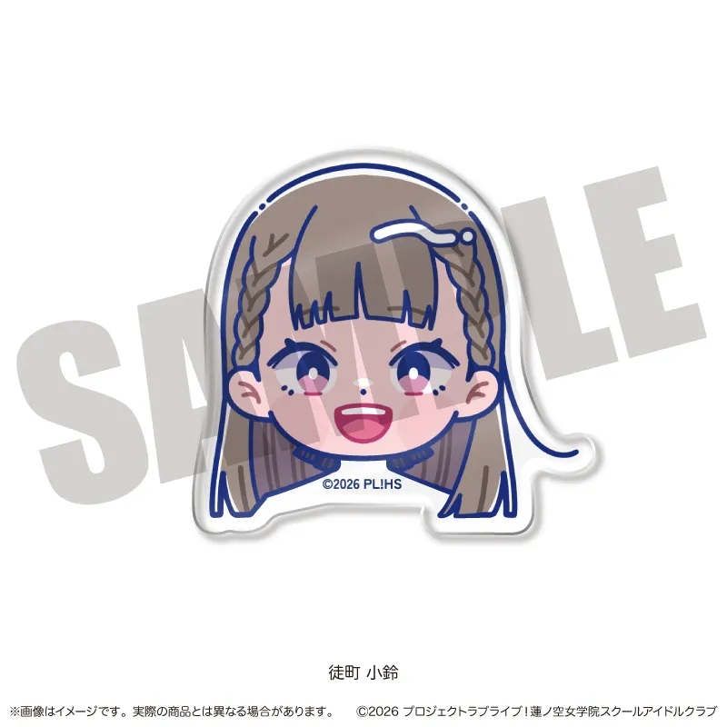 「ラブライブ！蓮ノ空女学院スクールアイドルクラブ」にゅ〜とろ 第二弾 お顔クリップ E 徒町小鈴