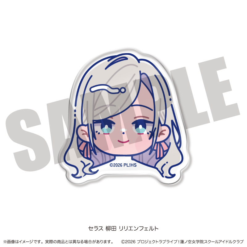 「ラブライブ！蓮ノ空女学院スクールアイドルクラブ」にゅ〜とろ 第二弾 お顔クリップ G セラス 柳田 リリエンフェルト 2
