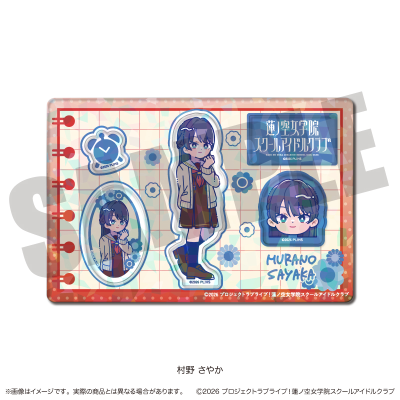 「ラブライブ！蓮ノ空女学院スクールアイドルクラブ」にゅ〜とろ 第二弾 ホログラムステッカーシート B 村野さやか 2