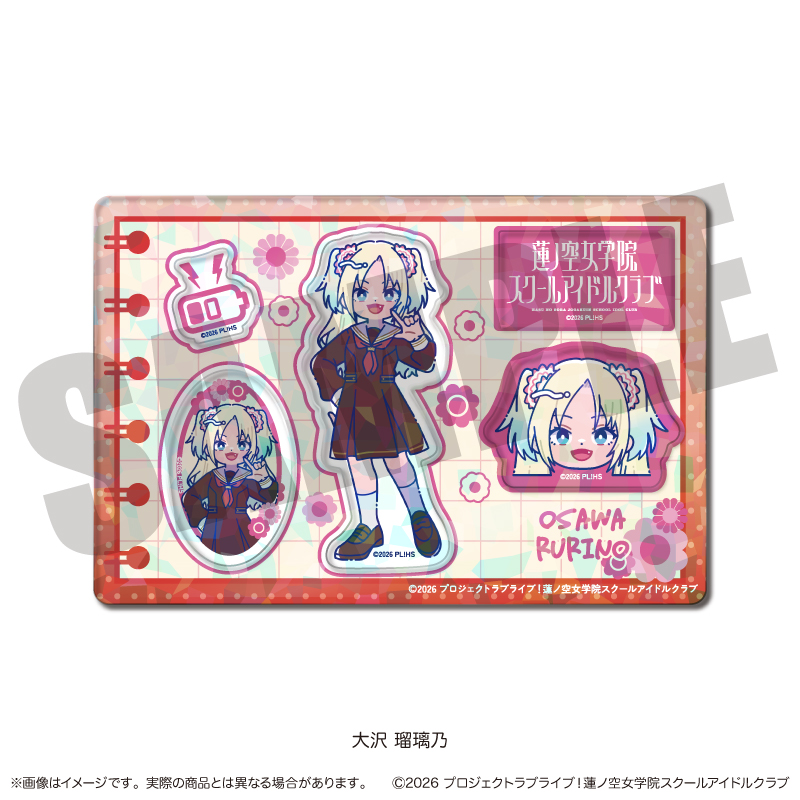 「ラブライブ！蓮ノ空女学院スクールアイドルクラブ」にゅ〜とろ 第二弾 ホログラムステッカーシート C 大沢 瑠璃乃 2