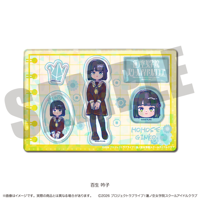 「ラブライブ！蓮ノ空女学院スクールアイドルクラブ」にゅ〜とろ 第二弾 ホログラムステッカーシート D 百生吟子 2