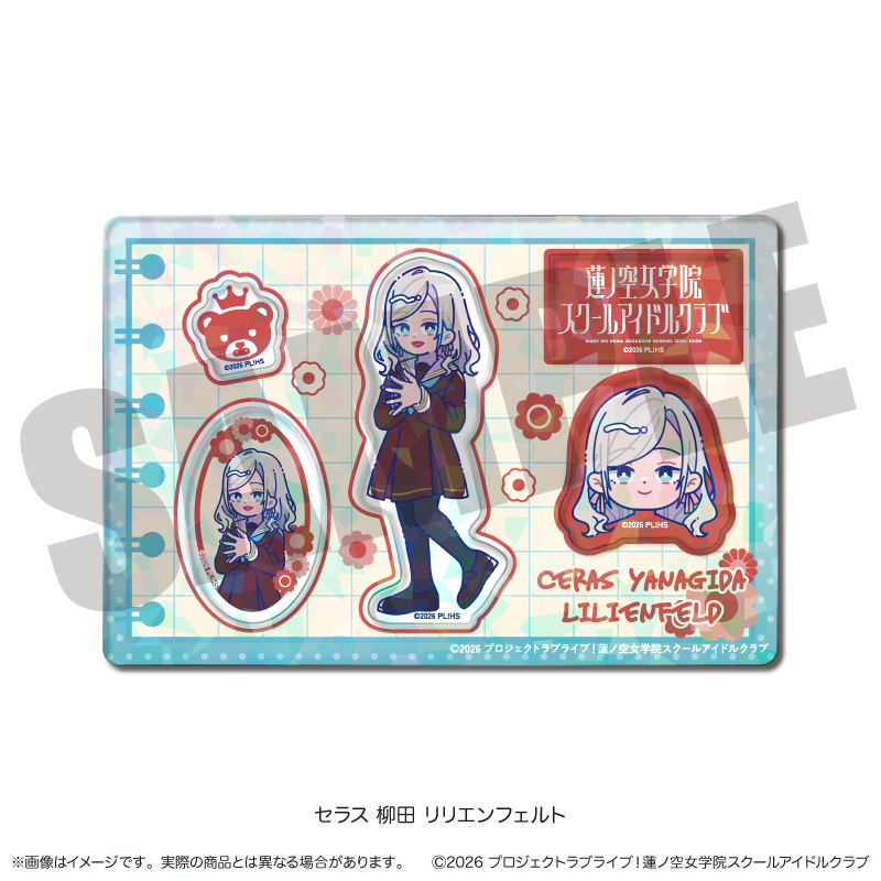 「ラブライブ！蓮ノ空女学院スクールアイドルクラブ」にゅ〜とろ 第二弾 ホログラムステッカーシート G セラス 柳田 リリエンフェルト 2