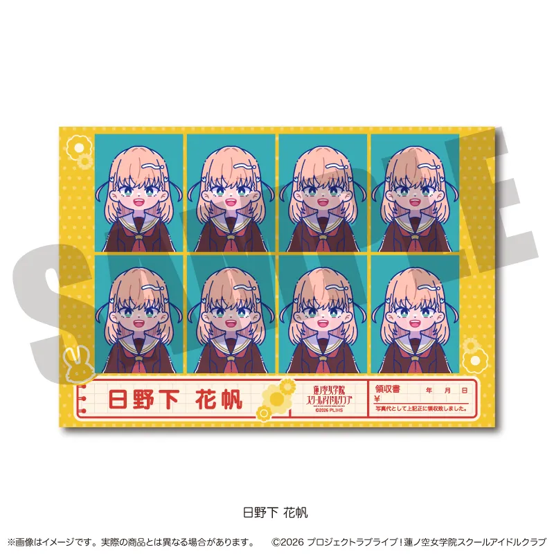 「ラブライブ！蓮ノ空女学院スクールアイドルクラブ」にゅ〜とろ 第二弾 証明写真風ステッカー A 日野下 花帆