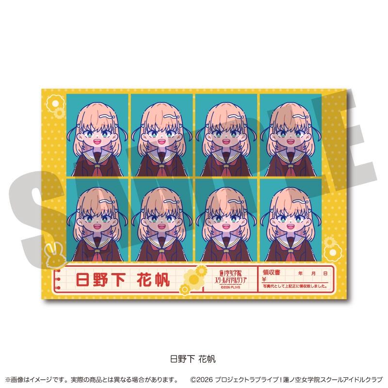「ラブライブ！蓮ノ空女学院スクールアイドルクラブ」にゅ〜とろ 第二弾 証明写真風ステッカー A 日野下 花帆 2