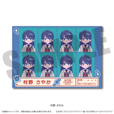 「ラブライブ！蓮ノ空女学院スクールアイドルクラブ」にゅ〜とろ 第二弾 証明写真風ステッカー B 村野さやか