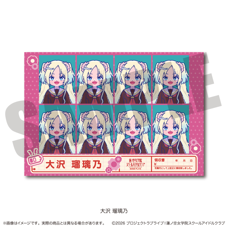 「ラブライブ！蓮ノ空女学院スクールアイドルクラブ」にゅ〜とろ 第二弾 証明写真風ステッカー C 大沢 瑠璃乃 2