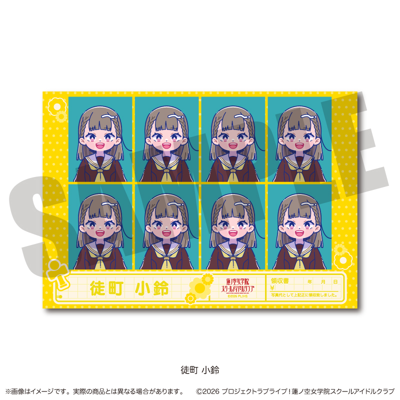 「ラブライブ！蓮ノ空女学院スクールアイドルクラブ」にゅ〜とろ 第二弾 証明写真風ステッカー E 徒町小鈴 2