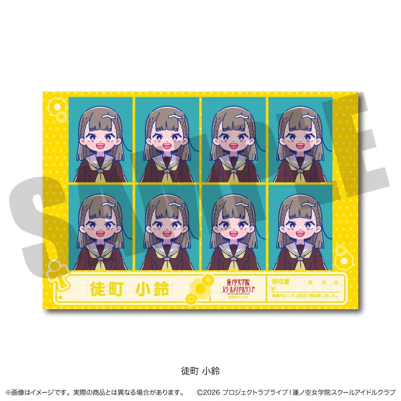 「ラブライブ！蓮ノ空女学院スクールアイドルクラブ」にゅ〜とろ 第二弾 証明写真風ステッカー E 徒町小鈴