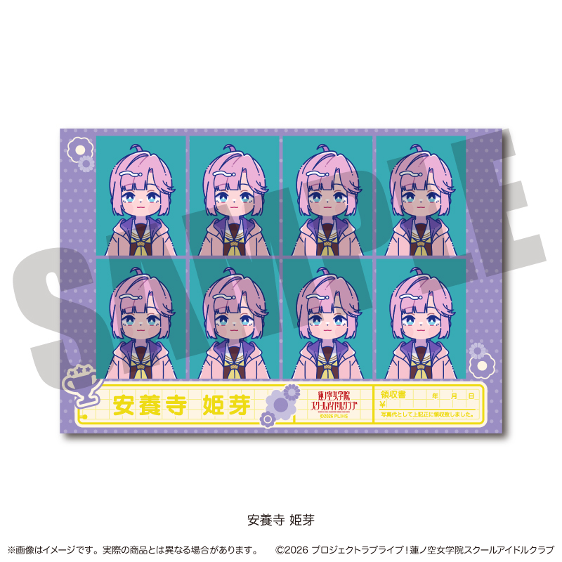 「ラブライブ！蓮ノ空女学院スクールアイドルクラブ」にゅ〜とろ 第二弾 証明写真風ステッカー F 安養寺姫芽 2