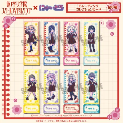 「ラブライブ！蓮ノ空女学院スクールアイドルクラブ」にゅ〜とろ 第二弾 トレーディングコレクションカード