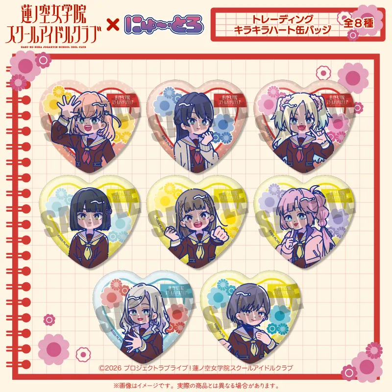 「ラブライブ！蓮ノ空女学院スクールアイドルクラブ」にゅ〜とろ 第二弾 トレーディングキラキラハート缶バッジ