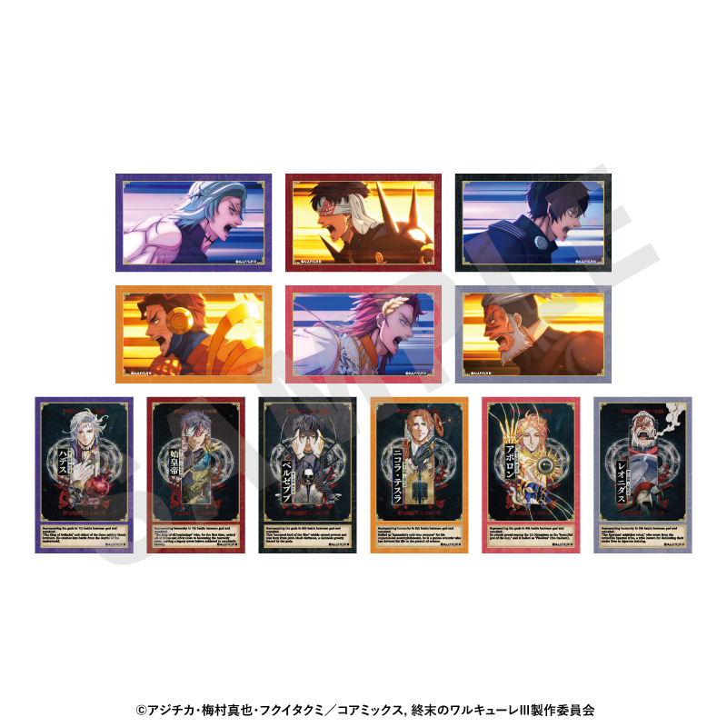終末のワルキューレIII トレーディング場面写カード（全12種） 2