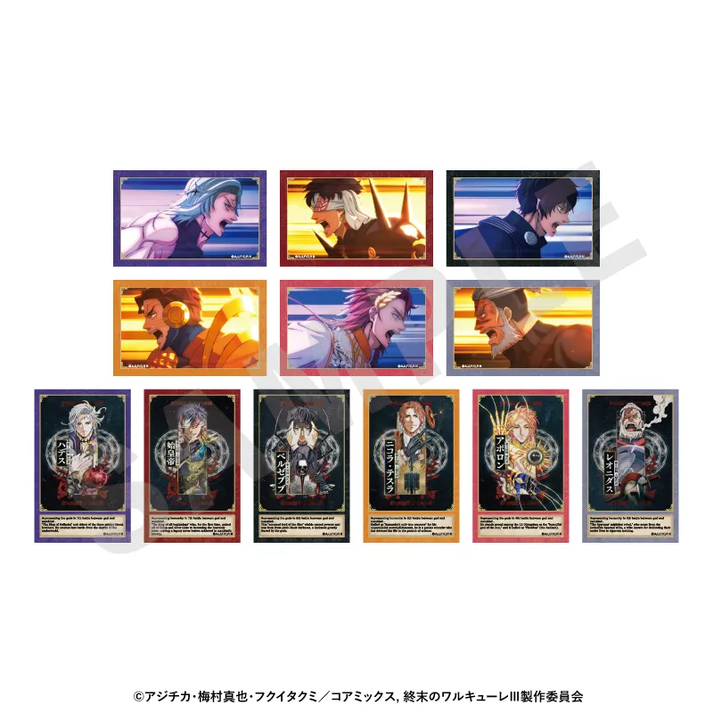 終末のワルキューレIII トレーディング場面写カード（全12種）