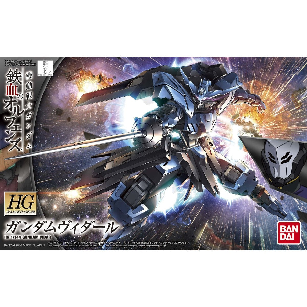 HG ガンダムヴィダール 2
