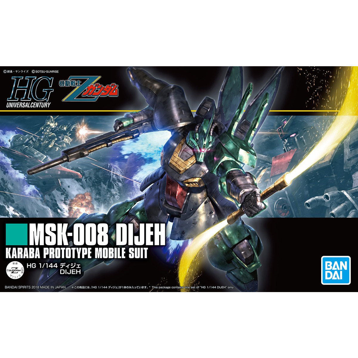 HGUC ディジェ