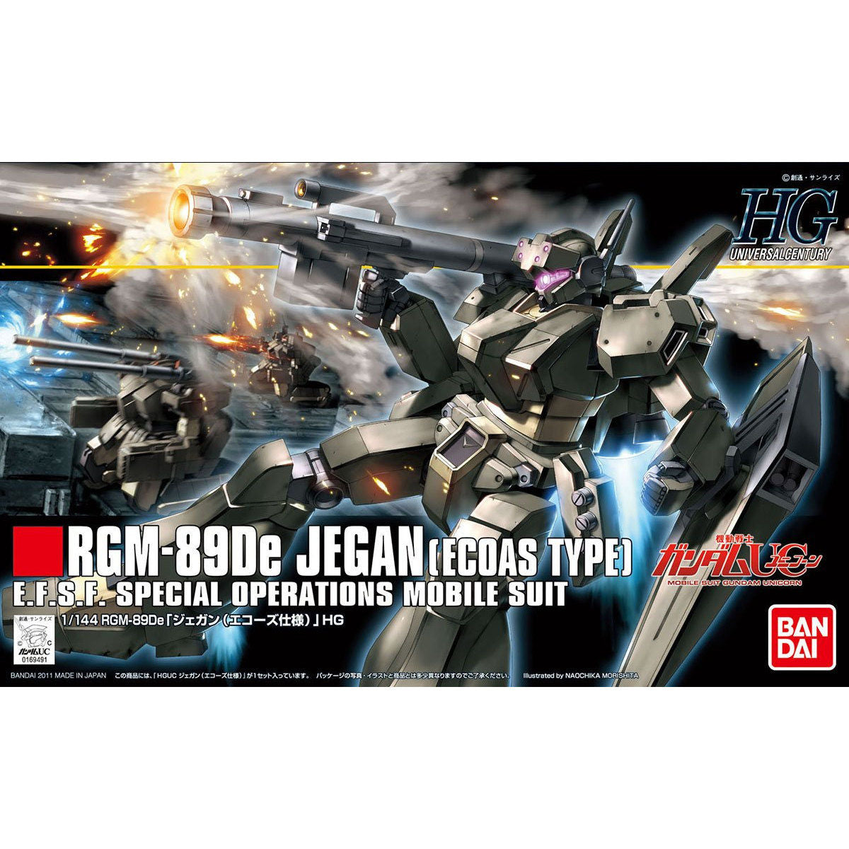HGUC ジェガン(エコーズ)