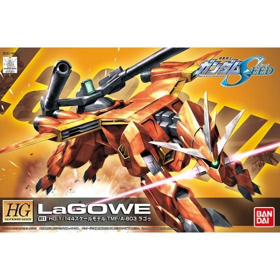 HG R11 ラゴウ