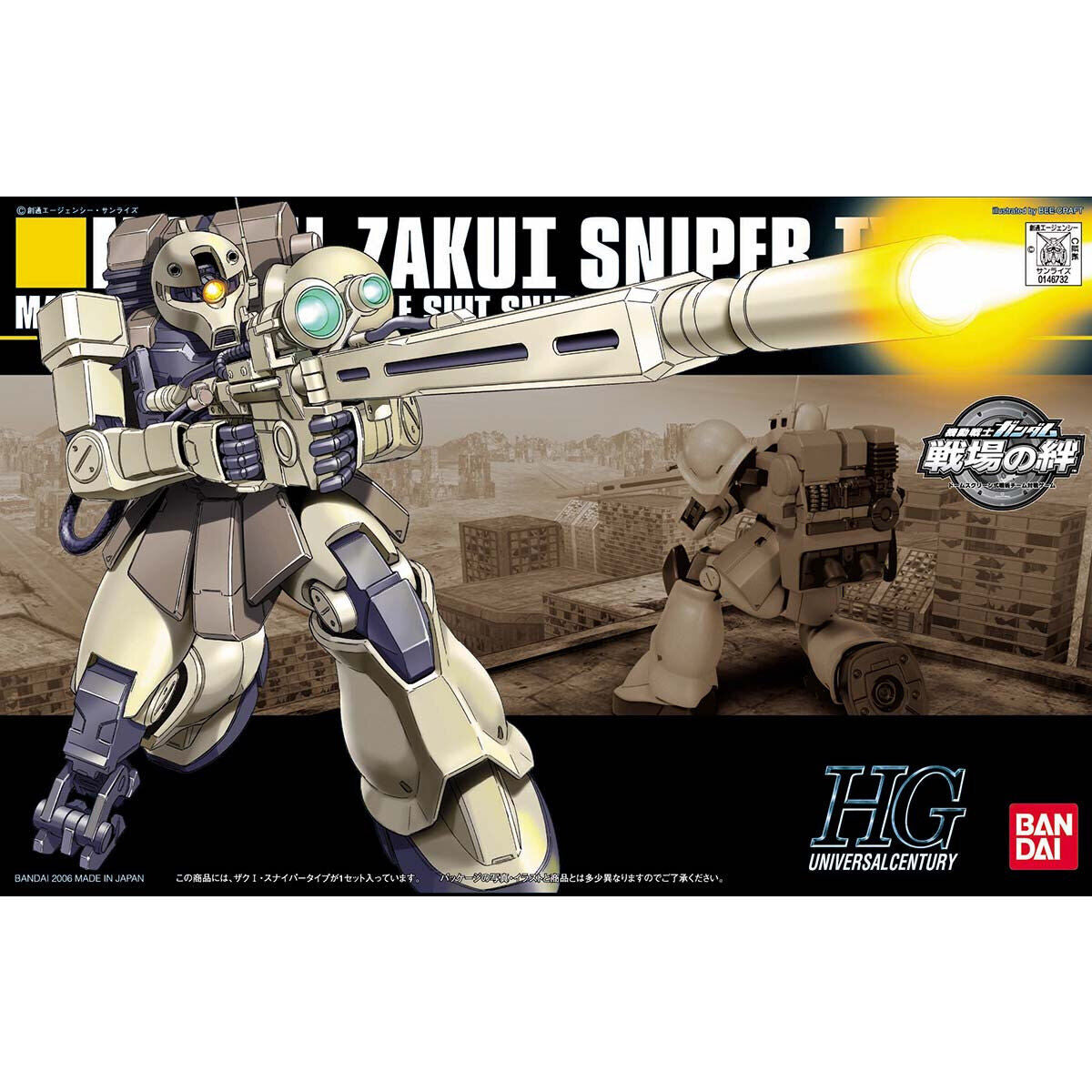 HGUC ザクⅠスナイパー