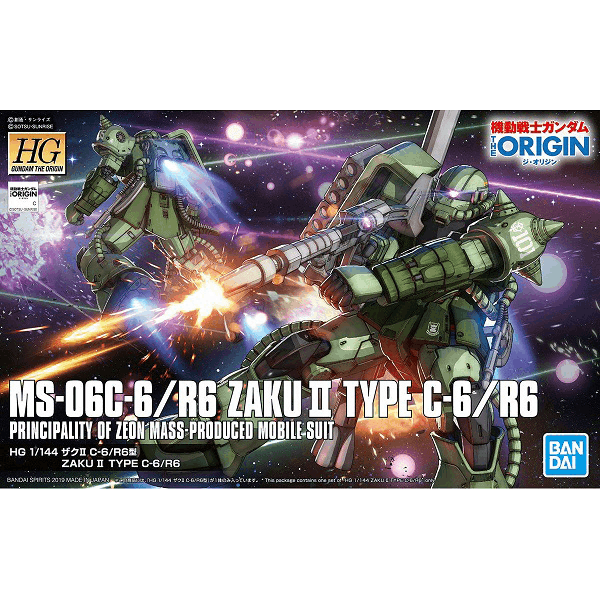 HG ザクⅡ C-6/R6型 2